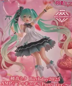 2025年最新】初音ミク フィギュア birthdayの人気アイテム