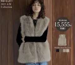 Re:EDIT ミドルフェイクファーベスト　美品