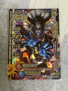 ドラゴンクエスト　大魔王カード ドラクエ 大魔王ゾーマ クリアカード 35th - メルカリ