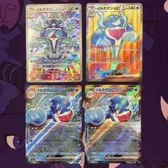 ポケカ イルカマンex SR SV6 変幻の仮面 116/101 sv3 AR