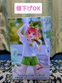 中野四葉 Desktop Cute Cat room wear ver.