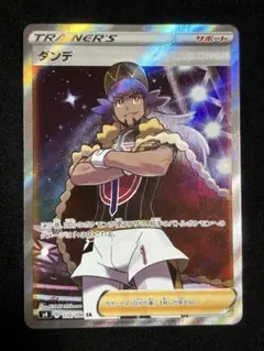 2025年最新】ダンデ srの人気アイテム - メルカリ