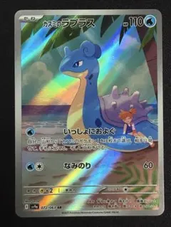 2026年最新】カスミのラプラス ARの人気アイテム - メルカリ