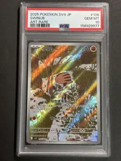 ウリムー　ar psa10 ゲリラ ウリムー ar psa10 ゲリラ - メルカリ