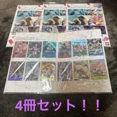 4冊セット！！ワンピースカードゲーム プレミアムカードコレクション23-24