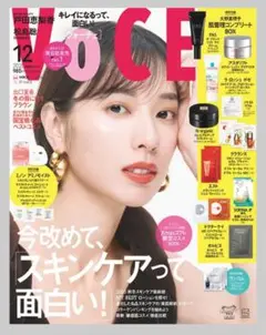 VOCE(ヴォーチェ) 2025年 12月号