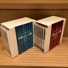 ユーキャン 邦楽