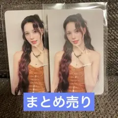 NiziU まとめ売り ニナ 2025年最新】niziuまとめ売りの人気アイテム - メルカリ