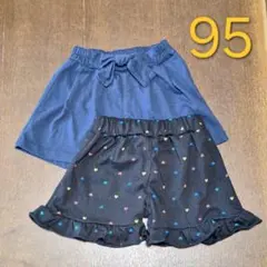 ショートパンツ　2枚セット　95
