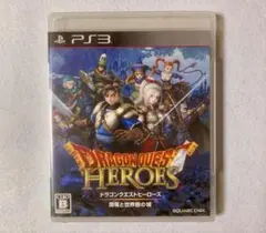 ドラゴンクエストヒーローズ PS3