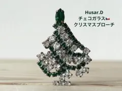 ビンテージ/チェコガラス/ブローチ/Husar.D/クリスマスツリー/グリーン
