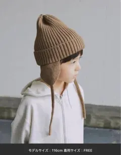 【新品未使用】ペアマノンストリート 耳あて付きニット帽　ニットフライトキャップ