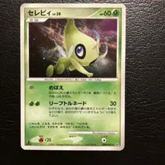 psa9 セレビィ ★ 拡張パック 湖の秘密 DP2 DPBP#301 セレビィ ☆ 拡張パック 湖の秘密 DP2 DPBP#301 - メルカリ