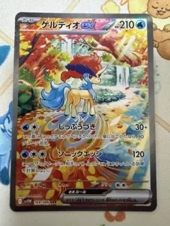 ポケモンカード　ケルディオex SAR