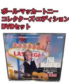 Paul McCartney Independence Concert 08 - メルカリ