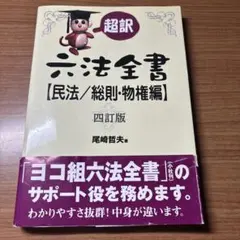 ❤️❤️❤️六法全書 平成19年版 II ➕ I❤️二冊セットお得❤️ 2025年最新】六法全書の人気アイテム - メルカリ