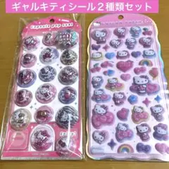 新品！サンリオ　ギャルキティ　カプセルポップシール　コットンパフィ
