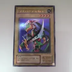 遊戯王　ワイバーンの戦士　ウルトラレア　PSA10 遊戯王 ワイバーンの戦士 ウルトラレア PSA10 コンパクト送料