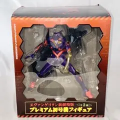 エヴァンゲリヲン 新劇場版 初号機 プレミアムフィギュア