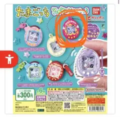 デビルっちのたまごっち ピンク