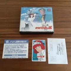 ルパン三世 カリオストロの城