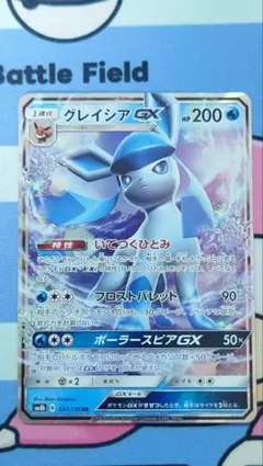 グレイシアGX RR SM8b GXウルトラシャイニー 027/150 - メルカリ