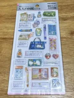 m*様 大人の図鑑シール3D 懐かしい文房具編