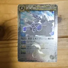 The Impregnable Fortress オーディーン　バトルスピリッツ