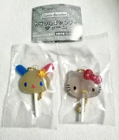 く*ま様 【匿名発送】サンリオ　カラフルキャンディチャーム　2点セット