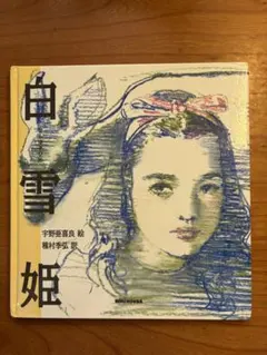 2026年最新】宇野亜喜良の人気アイテム - メルカリ