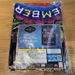 リメンバー・ミー プレミアムブランケットのサムネイル