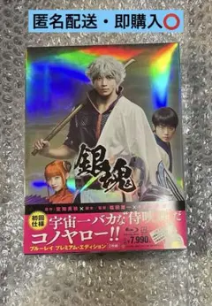 映画 銀魂 実写 Blu-ray ブルーレイ プレミアム・エディション