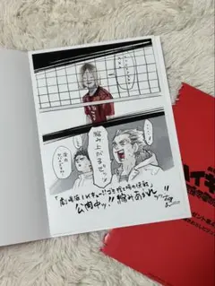劇場版ハイキュー!! ゴミ捨て場の決戦 入場者特典 第4弾　×2