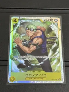 ONEPIECEカードゲーム ロロノア・ゾロSR OP15-113 神の島の冒険