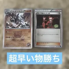 マグマ団のボスゴドラr cp1 014/034 フレア団のしたっぱ　2枚