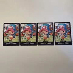 チョッパー ドンカード ワンピースカードゲーム 最強ジャンプ付録　4枚