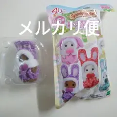 12/29迄セール シルバニア 赤ちゃんカラフルウサギコスチューム ブラウン