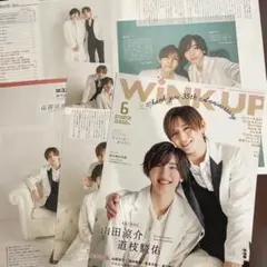 2026年最新】山田涼介 切り抜きの人気アイテム - メルカリ