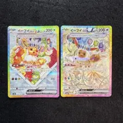 ポケモンカード　イーブイex sar テラスタルフェスex 2種セット