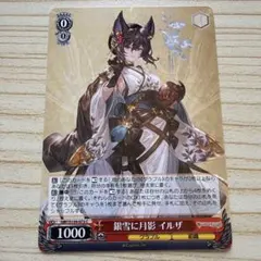 ヴァイスシュヴァルツ】峻厳な鬼教官 イルザ sr グラブル - メルカリ