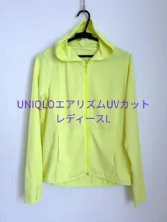 UNIQLO エアリズム UVカット パーカー イエロー Lのサムネイル