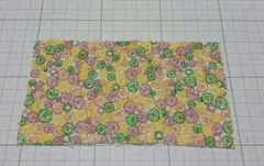 確認