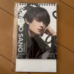 佐野勇斗　カレンダー　2024　通常版