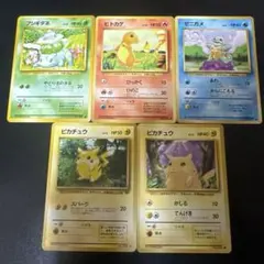ポケモンカード 旧裏6枚 カメール ゼニガメ フシギダネ フシギソウ