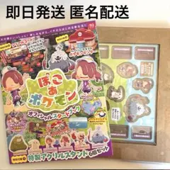 ぽこあポケモン オフィシャル スタート ブック 抜けなし 付録完備