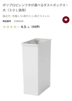 KEYUCA両開きダストボックス L（27L）ホワイト 3 - メルカリ