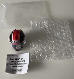 ヘルメット カプセルトイ