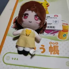 スパイ教室ドレスぬいぐるみPart2