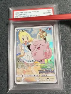 2026年最新】ふたりじめビーチ ssp psa10の人気アイテム - メルカリ