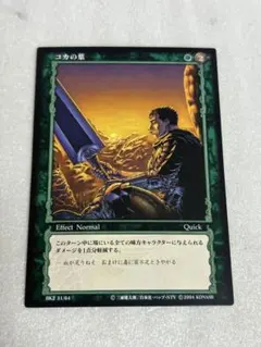 ベルセルクカード BERSERK TCG コカの葉 BK2 31/64 - メルカリ